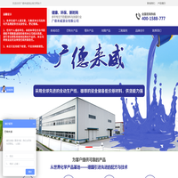 地坪漆厂家_混凝土密封固化剂_起砂处理剂_无震荡止滑坡道_环氧防静电地坪漆_环氧自流平面漆_广德来威漆业有限公司