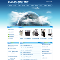 上海品固检测设备有限公司