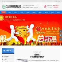 花都搬家|广州花都搬家公司-广州市花都区新华顺民搬屋装卸服务部