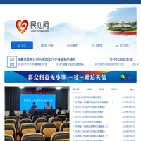 荣成民心网