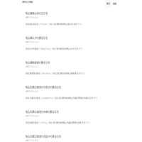 便民出行指南 - 便民出行指南