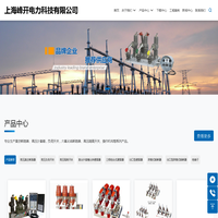 上海峰开电力科技有限公司