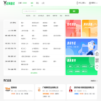 北京赶集招聘-高薪名企随你挑的人才招聘信息网站，找工作更迅速！