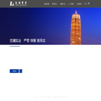 河南省忠澜实业有限公司