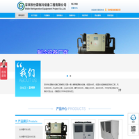 深圳市仕霖制冷设备工程有限公司_【螺杆、工业、精密、风冷】冷水机_无尘净化车间工程_中央空调工程