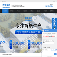 电磁流量计-超声波液位计-联测仪表