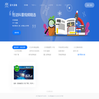 科学声音萤火基地——汇聚点点萤火，传递理性之光。