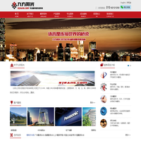 北京九方阳光信息技术咨询有限公司官方网站-专业翻译服务提供商-9trans.com-