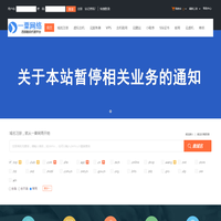 一粟网络