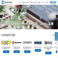 恩宇半导体（深圳）有限公司