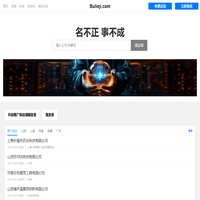 外服布列吉有限公司