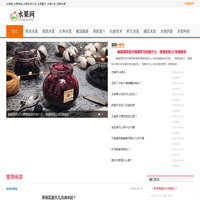 水果网_水果种类_水果名称大全_水果图片_水果大全_四季水果