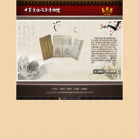 张同泰|国药号|中华老字号|参茸馆|名医馆