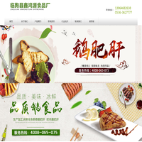 法国鹅肥肝_朗德鹅肝_鹅肥肝_白条鹅_大雁鹅-鑫鸿源食品厂