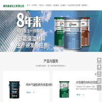 廊坊森卓化工有限公司