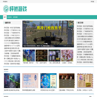 怦然游戏