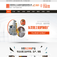 集中熔化炉，茶壶式铝水转运包，坩埚熔铝炉，熔铝炉，热工工业熔炉