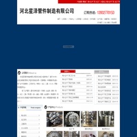 弯头厂,弯头生产厂家,法兰,法兰厂家,大型法兰,法兰盘生产厂家_河北星泽管件制造有限公司