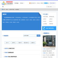 钵池街道办政务服务网