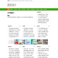 家居设计_家居设计与家居装修的参考网站