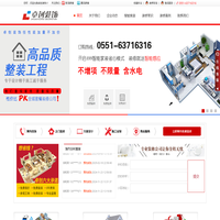 合肥装修公司、合肥装饰公司、卓创智能家装公司!让合肥更美好!